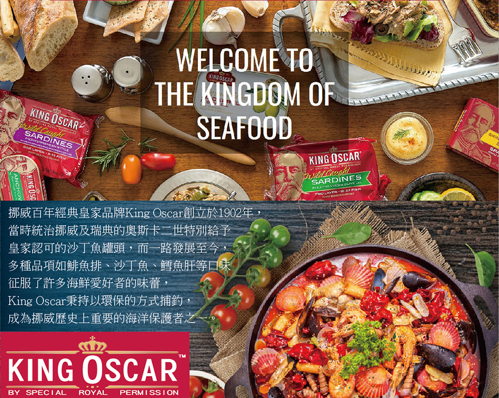 King Oscar文字宣傳