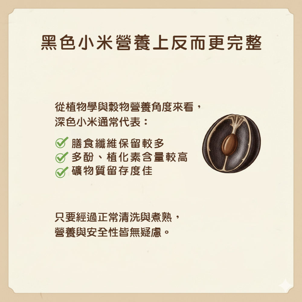 可樂穀 小米 說明02