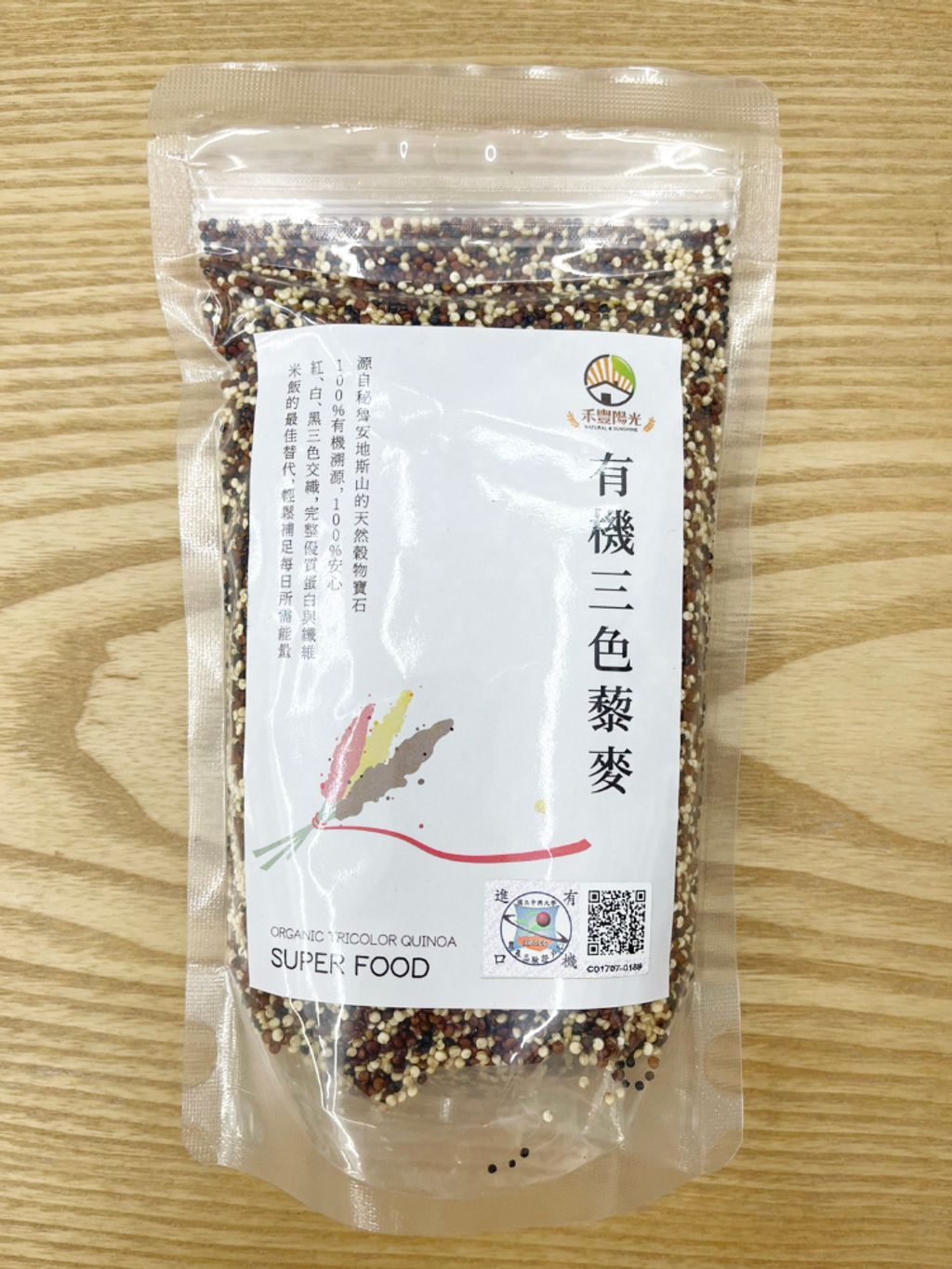 有機三色藜麥250g 正面