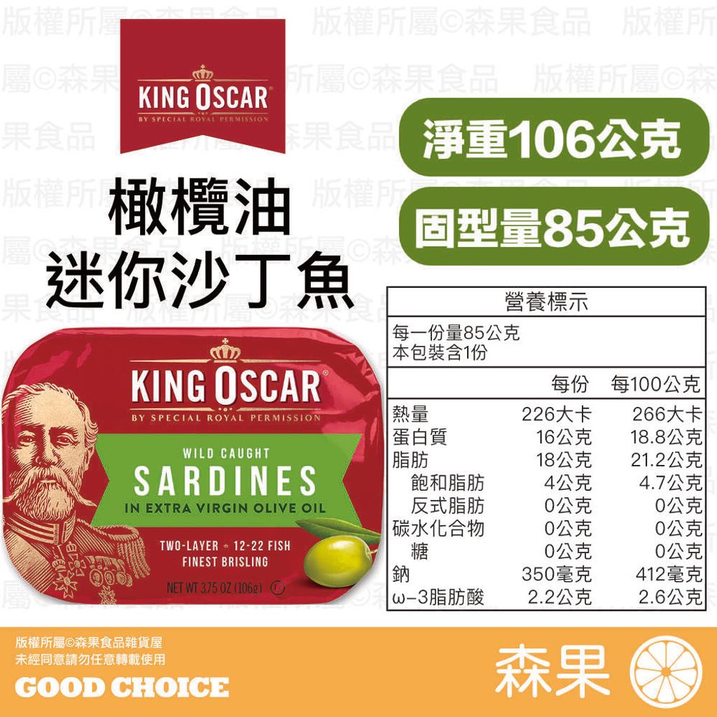 橄欖油迷你沙丁魚 2