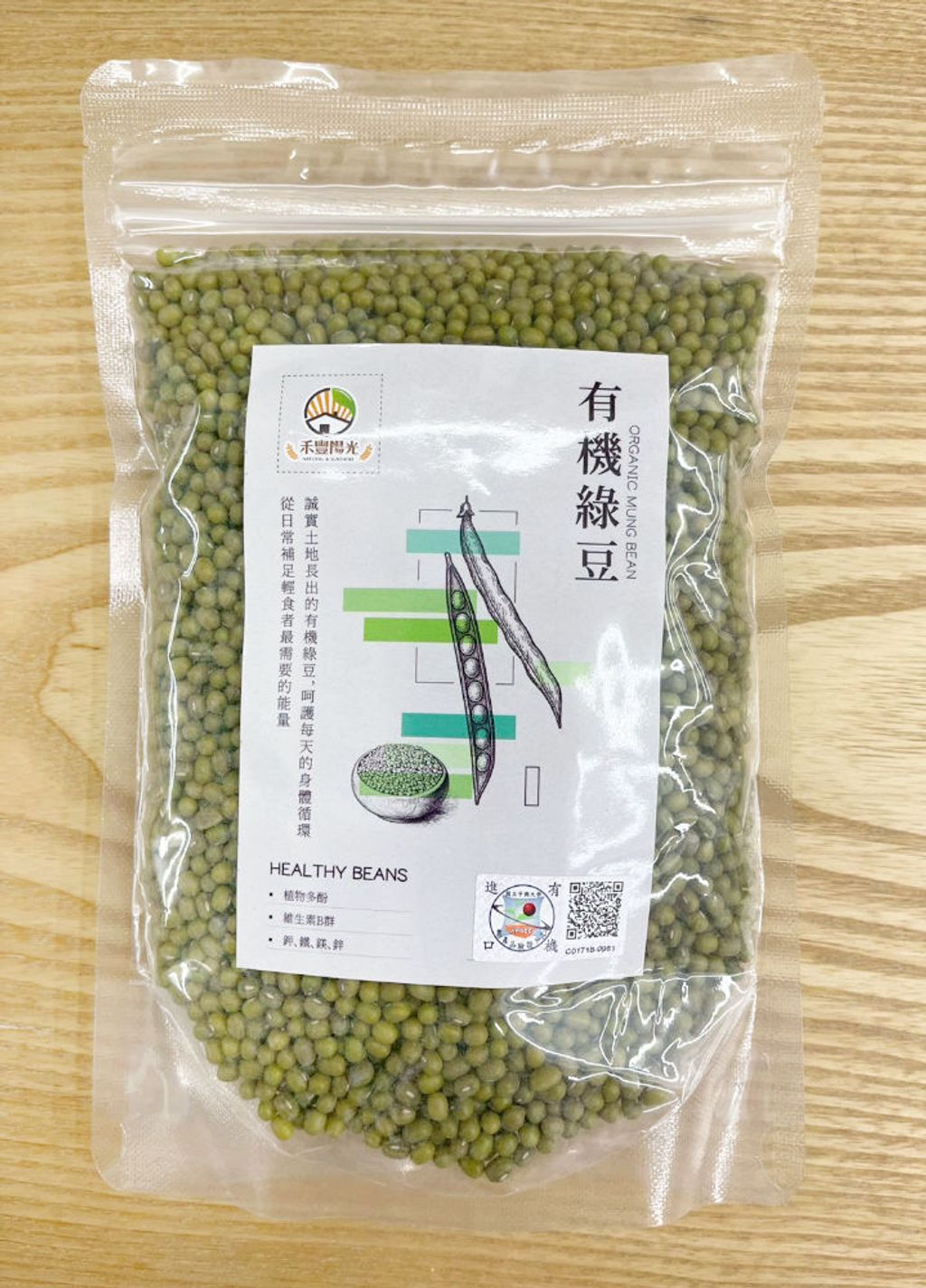 有機綠豆 商品 正面