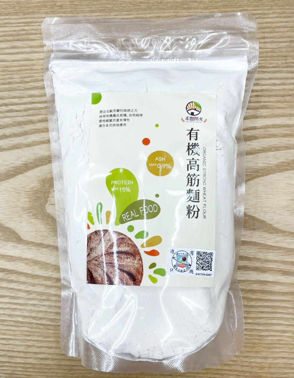 有機高筋麵粉 新版 正面