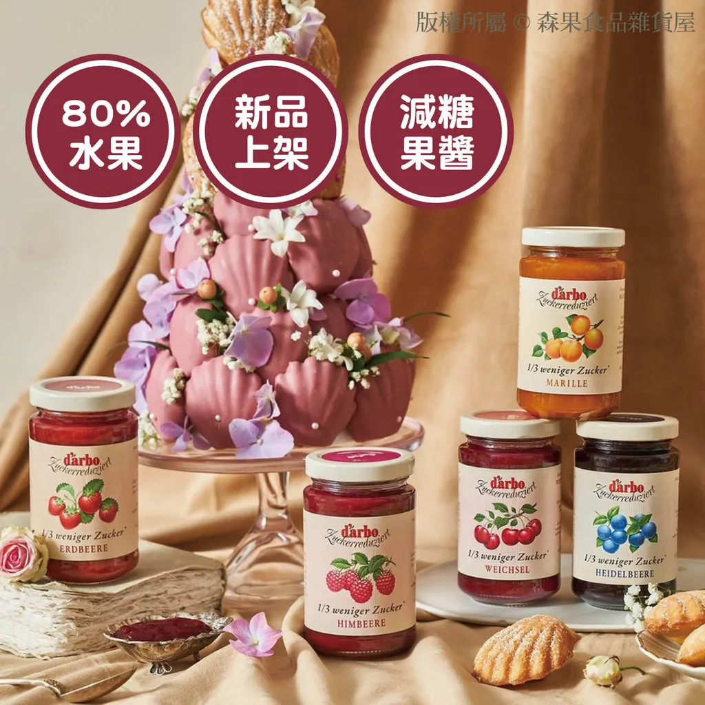 80%果醬 02