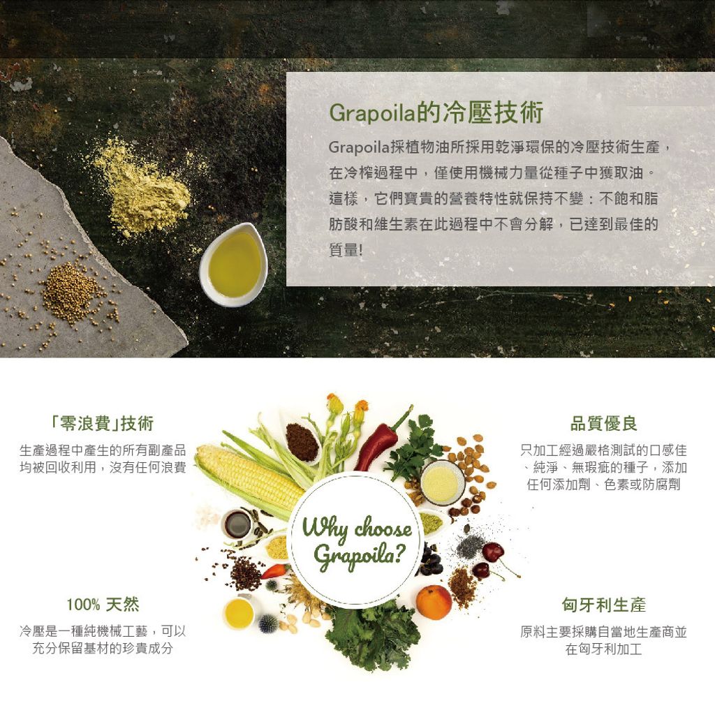 冷壓油02