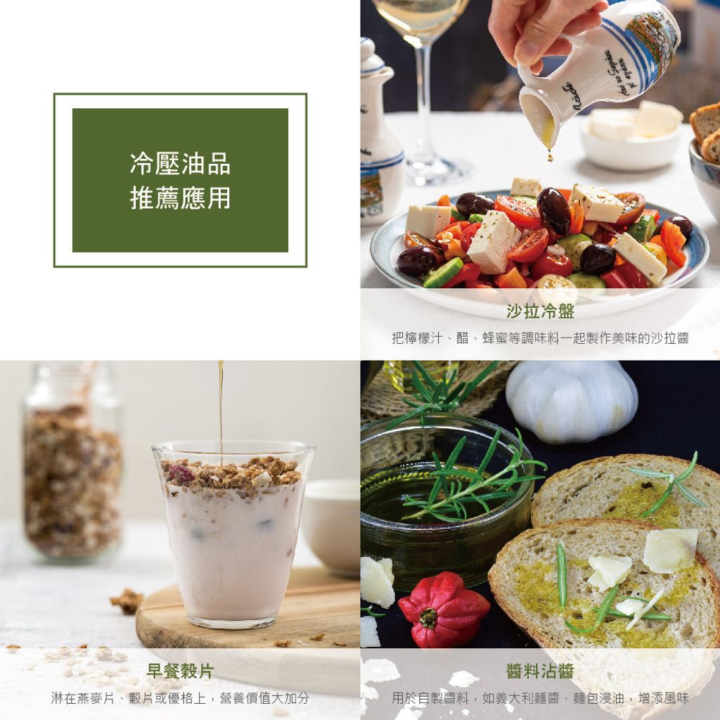 冷壓油03