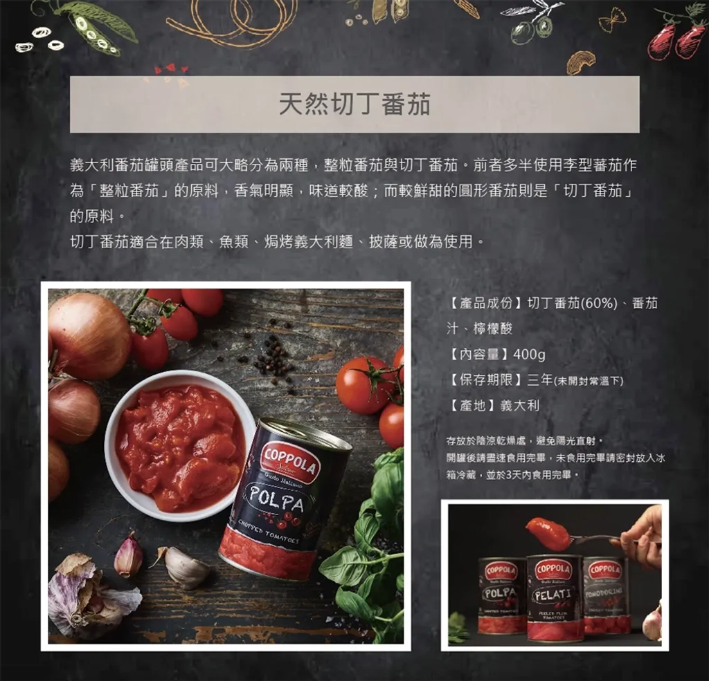 切丁番茄02