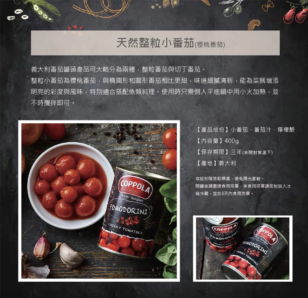 整粒小番茄02