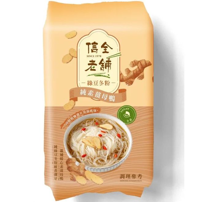 全素薑母鴨冬粉01拷貝2