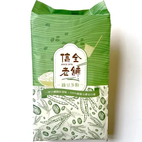 綠豆冬粉01拷貝