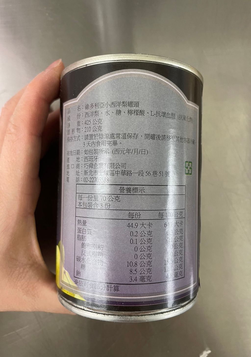 小西洋梨2
