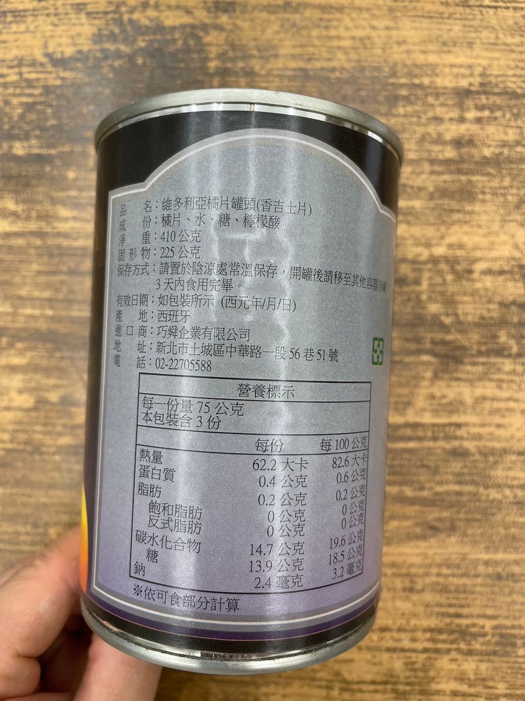 橘片2