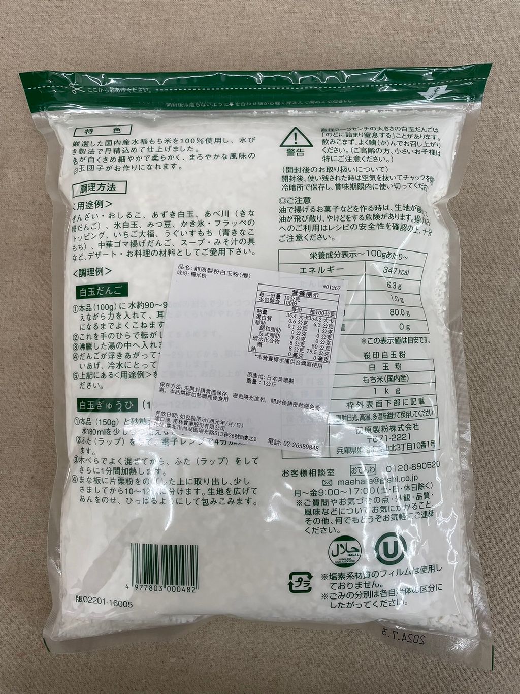 白玉粉2