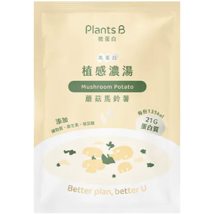 馬鈴薯