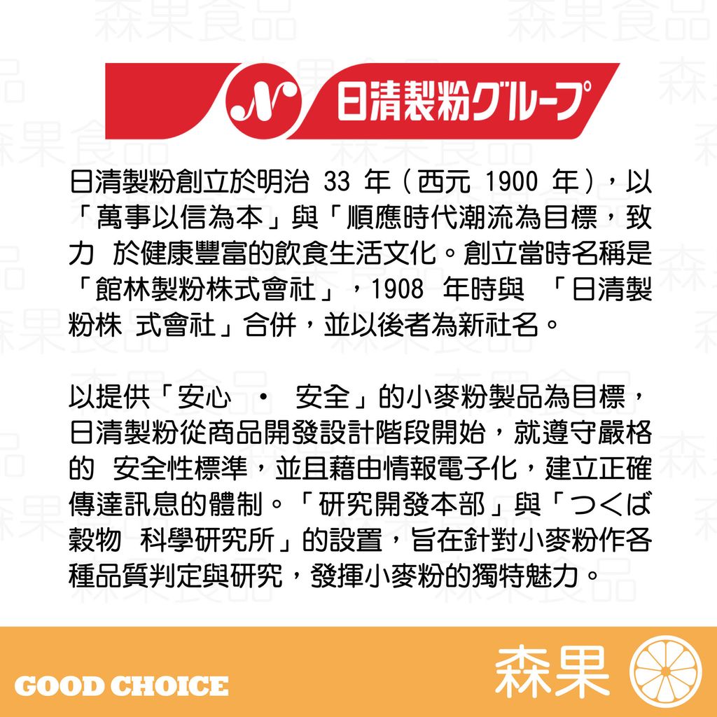 日清製粉