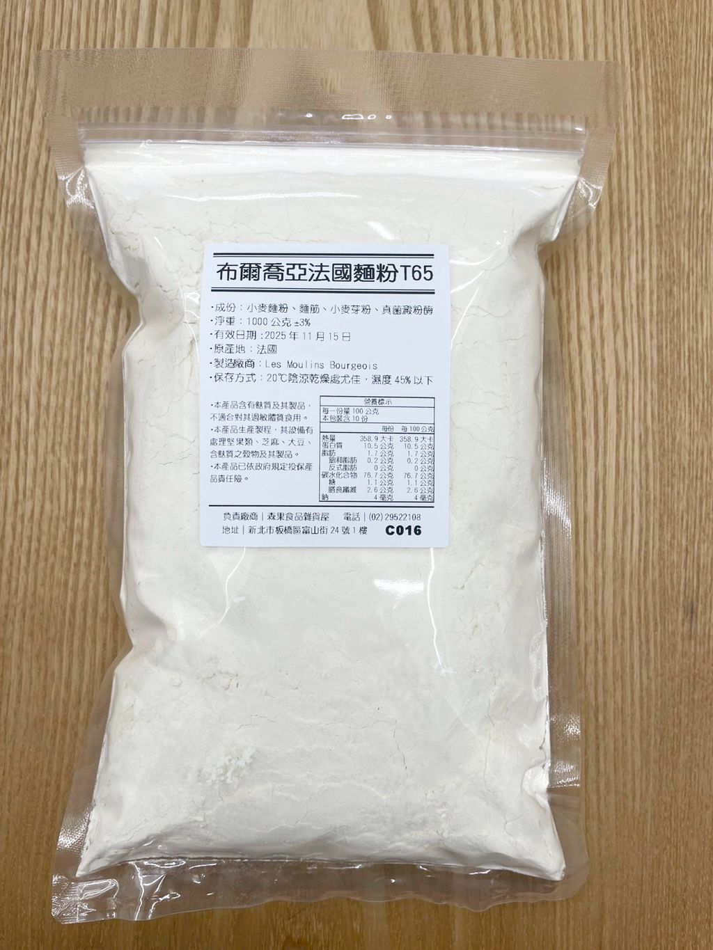 布爾喬亞T65分裝
