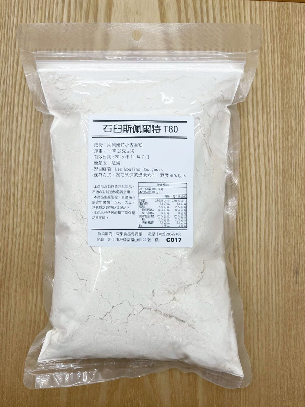 T80分裝