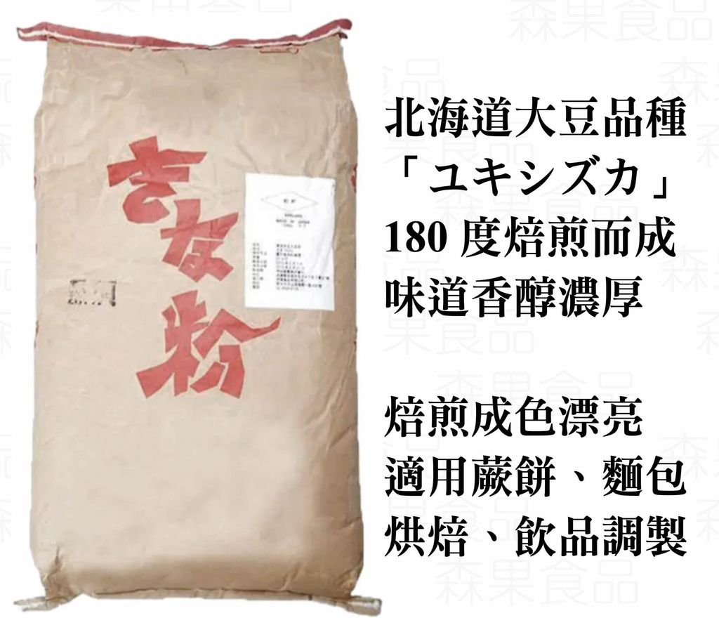 日本產大豆 焙煎黃豆粉02