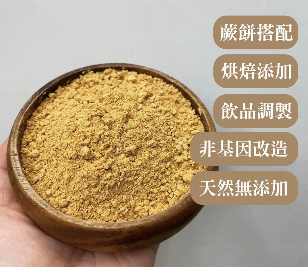 黃豆粉03