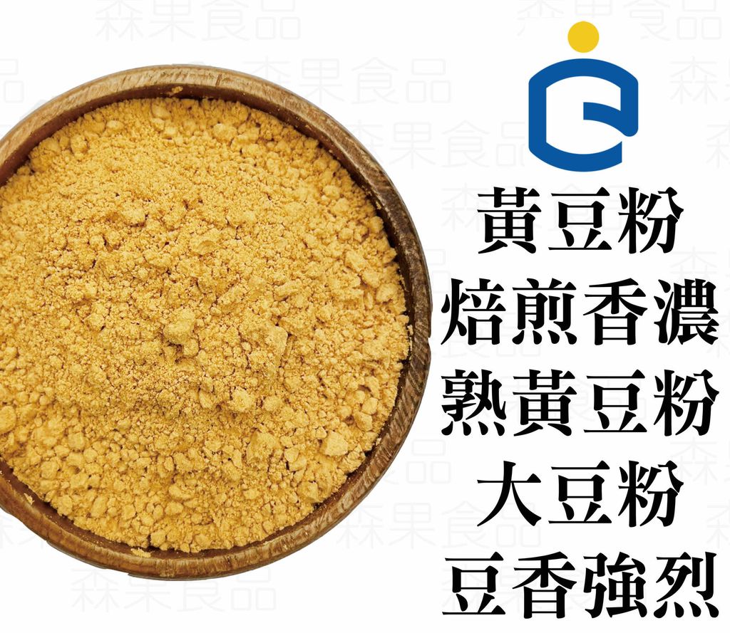 黃豆粉01