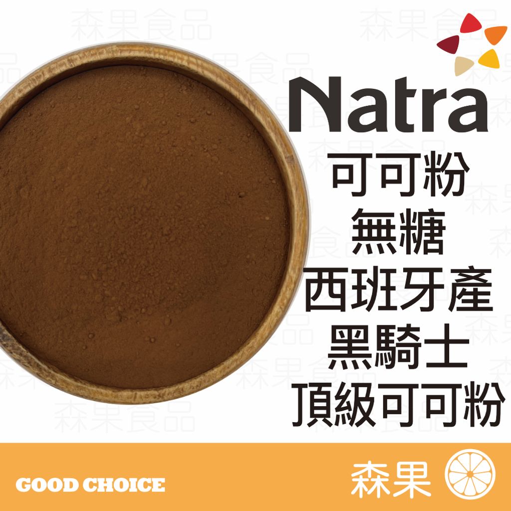可可粉 無糖 頂級可可粉 無糖可可粉