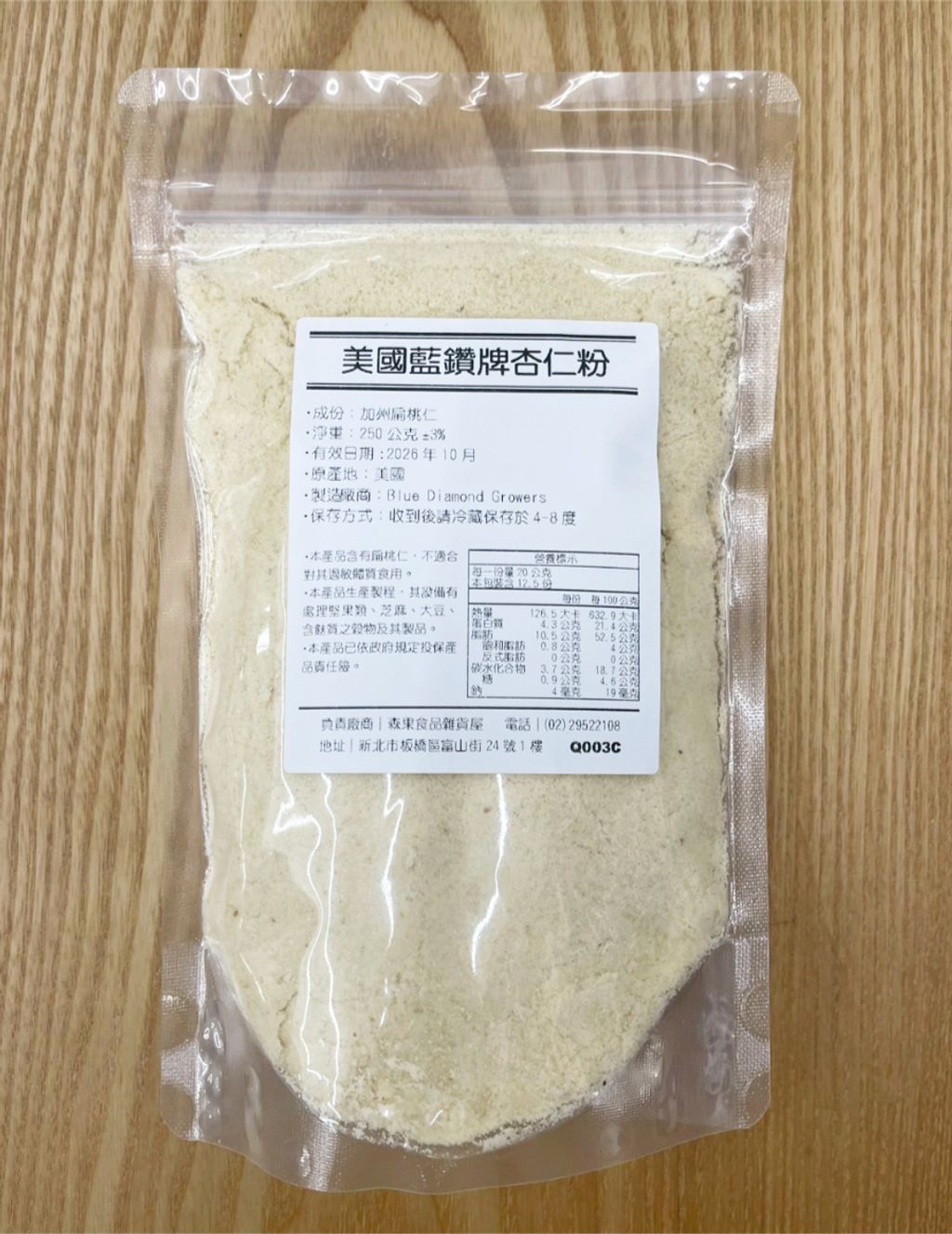 杏仁粉分裝照片