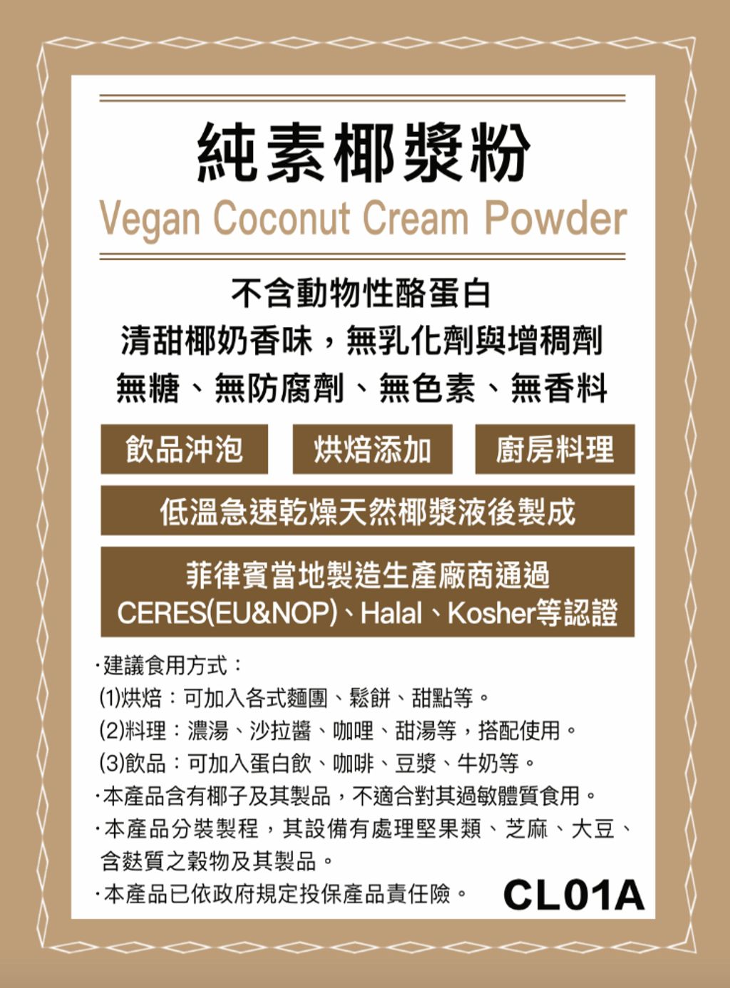 正面標籤