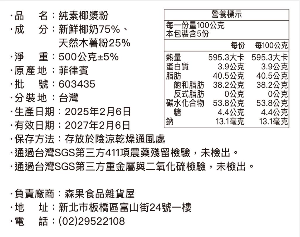 背面標籤