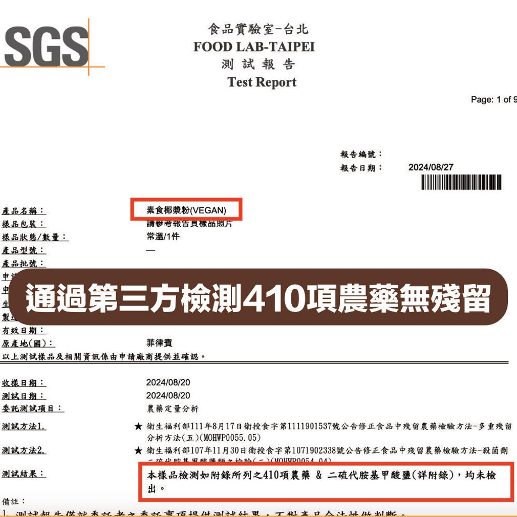 椰漿粉05拷貝