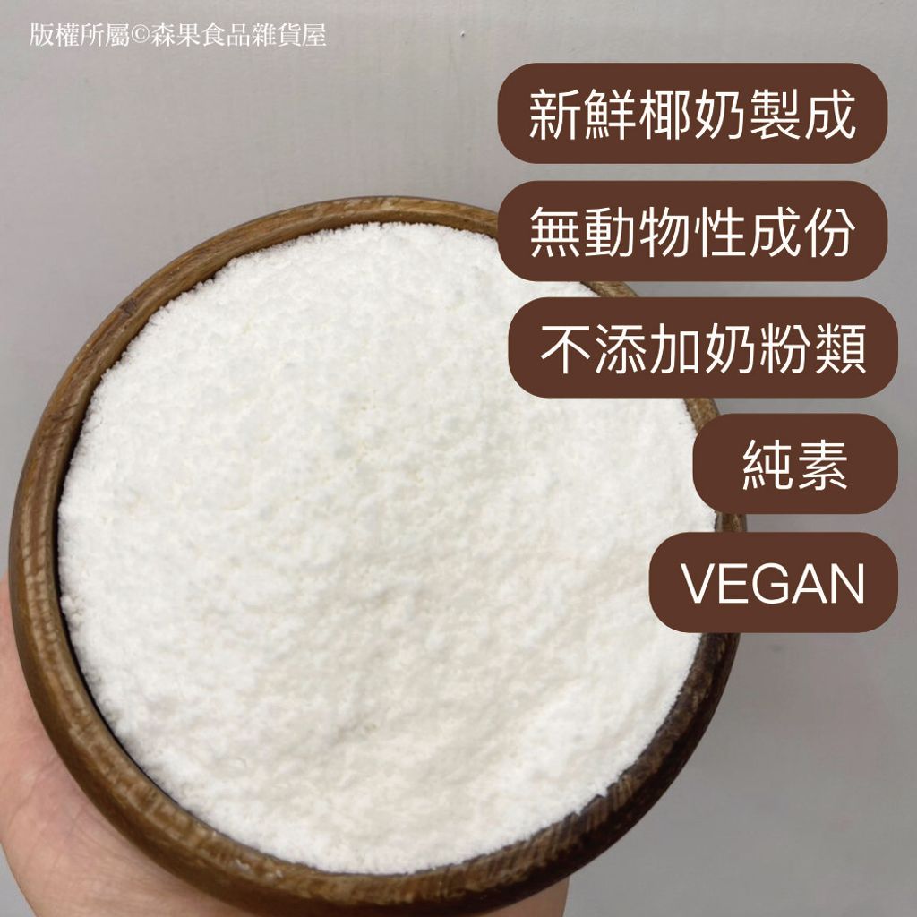 椰漿粉02