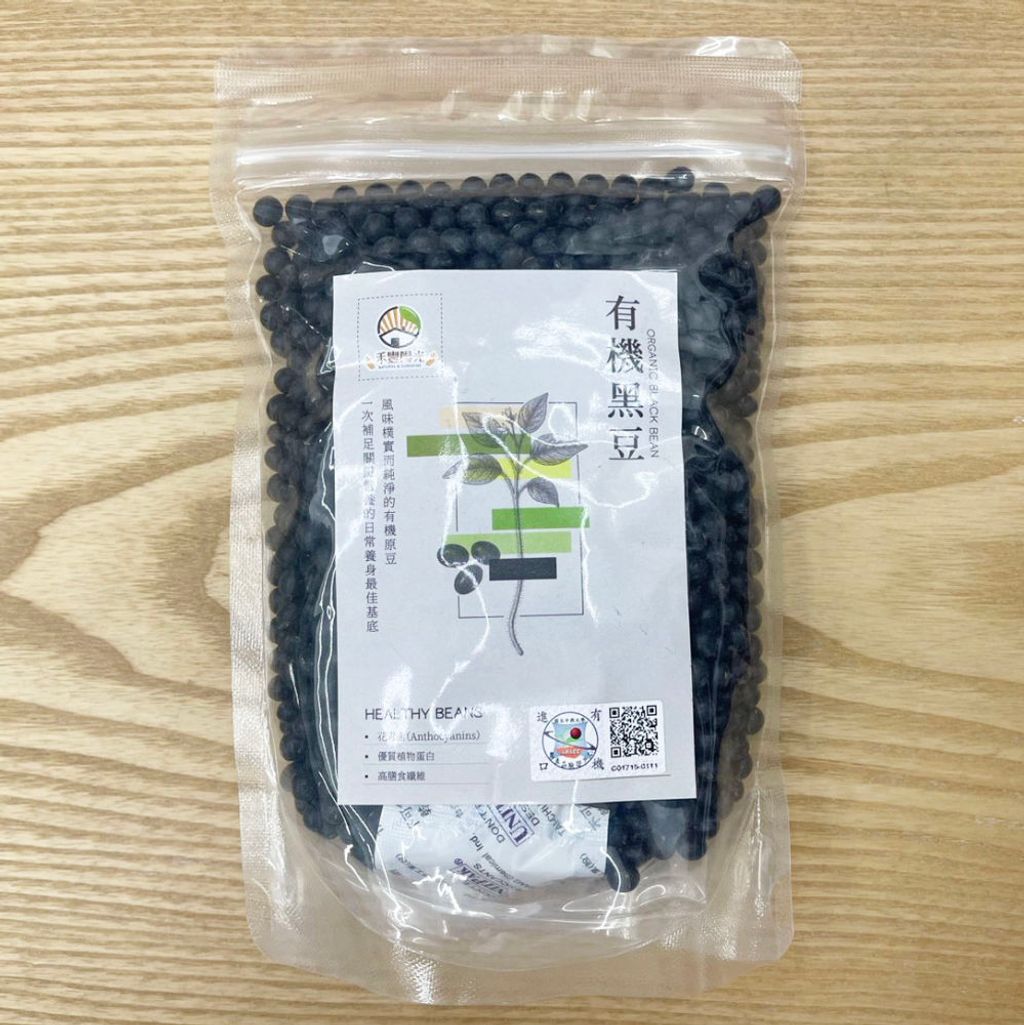 有機黑豆 正面