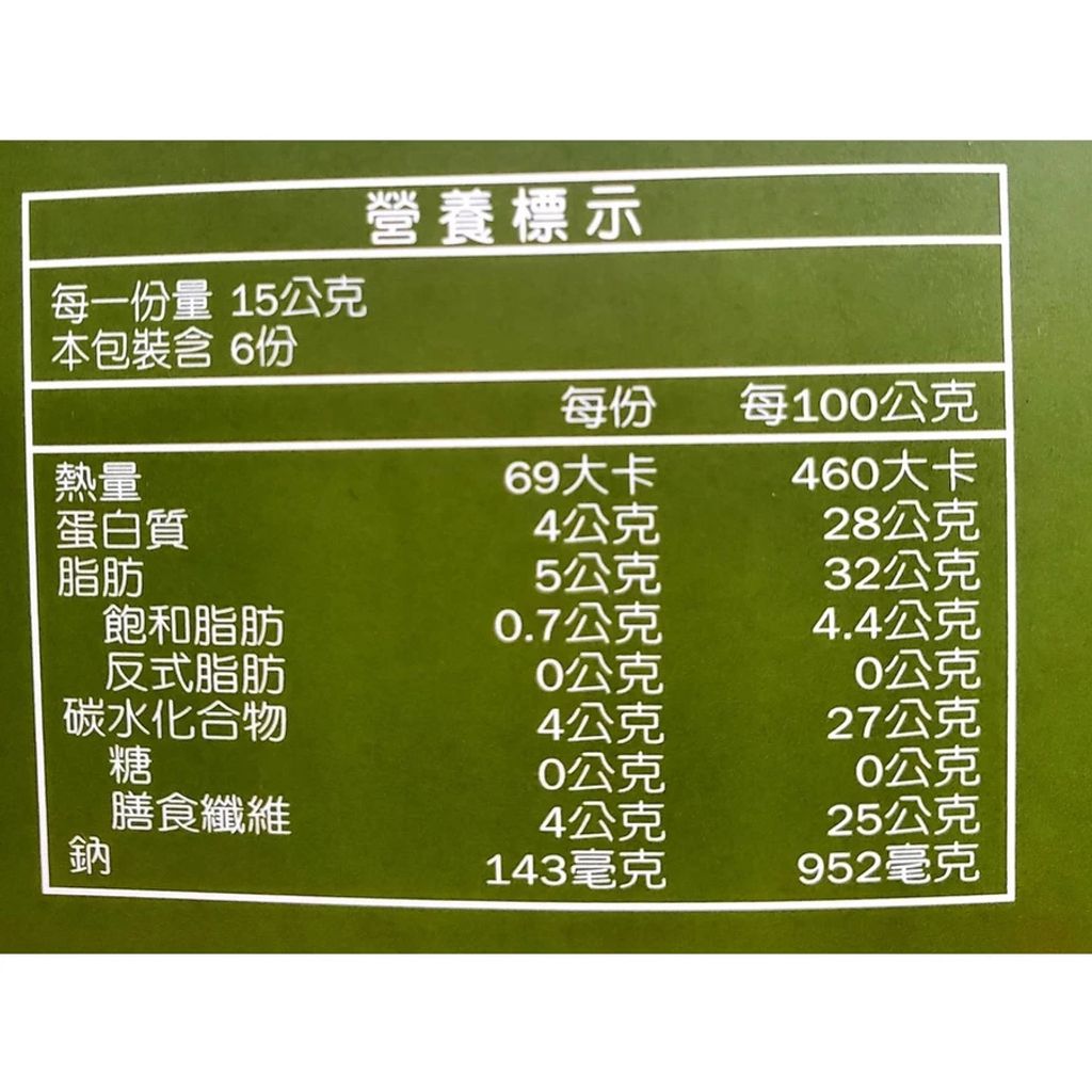 橄欖油海苔 營養標示