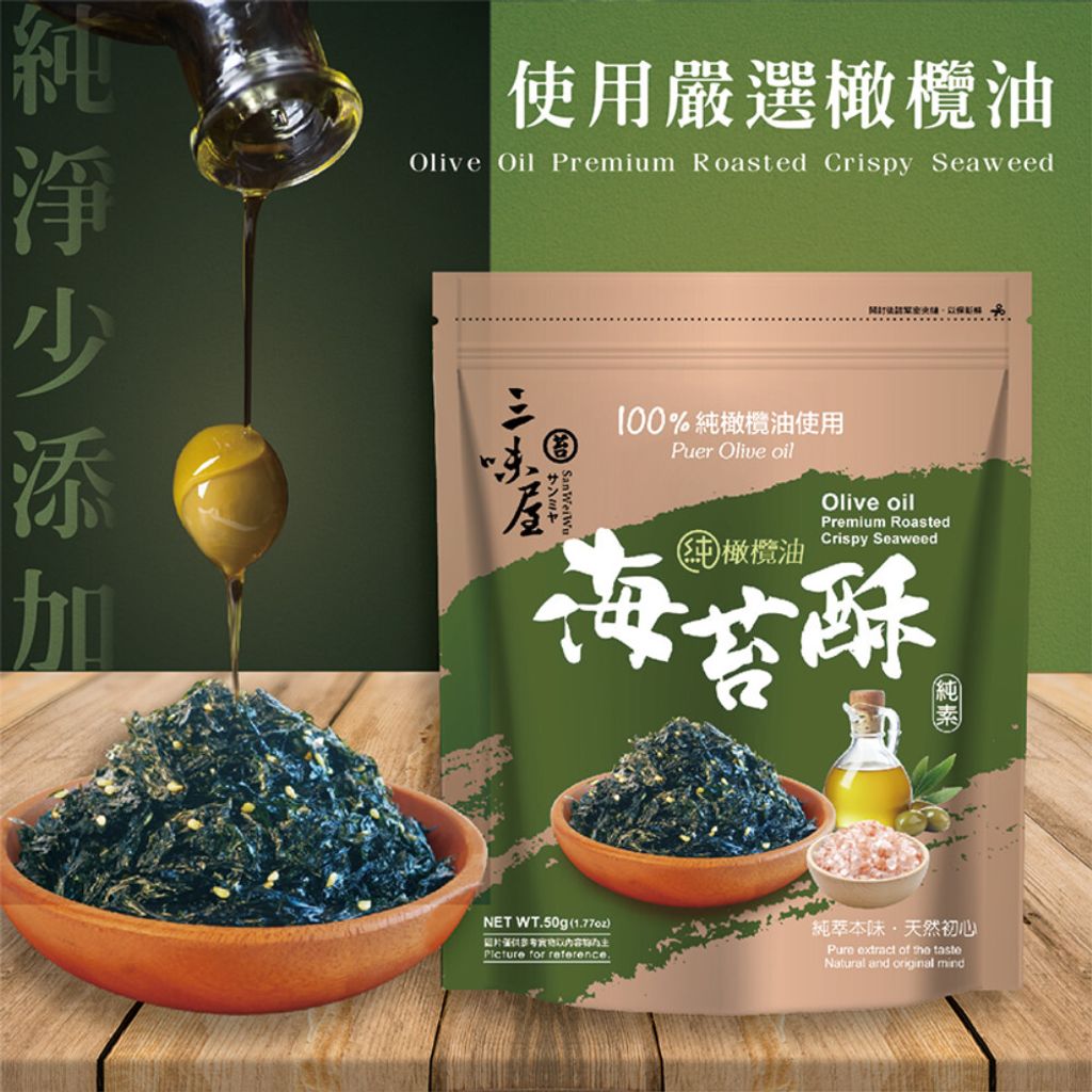 橄欖油海苔酥 01