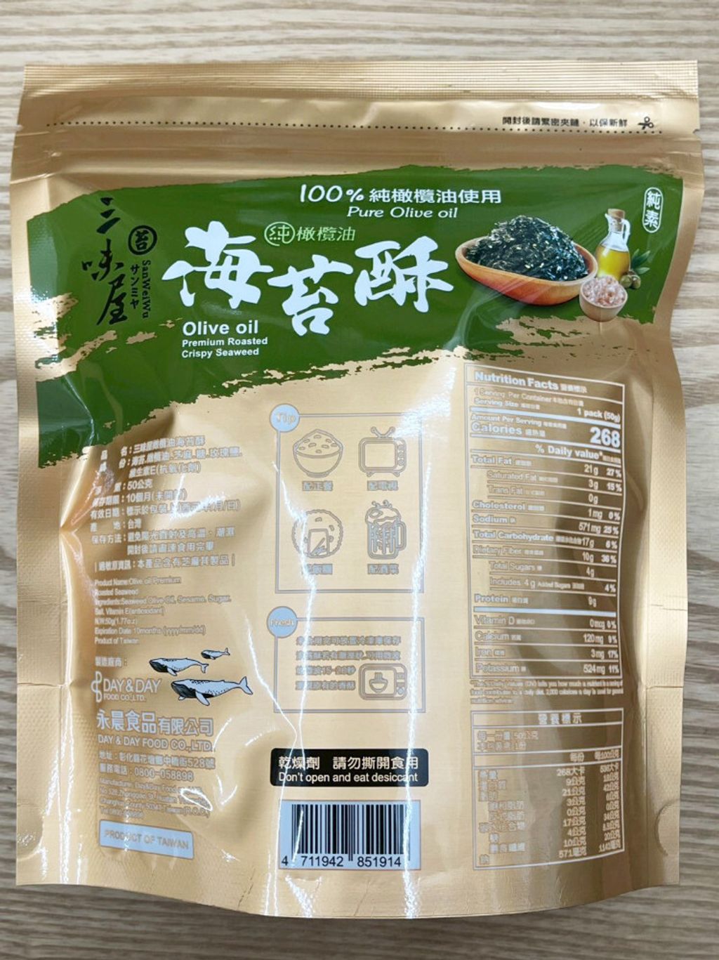 橄欖油海苔酥 05