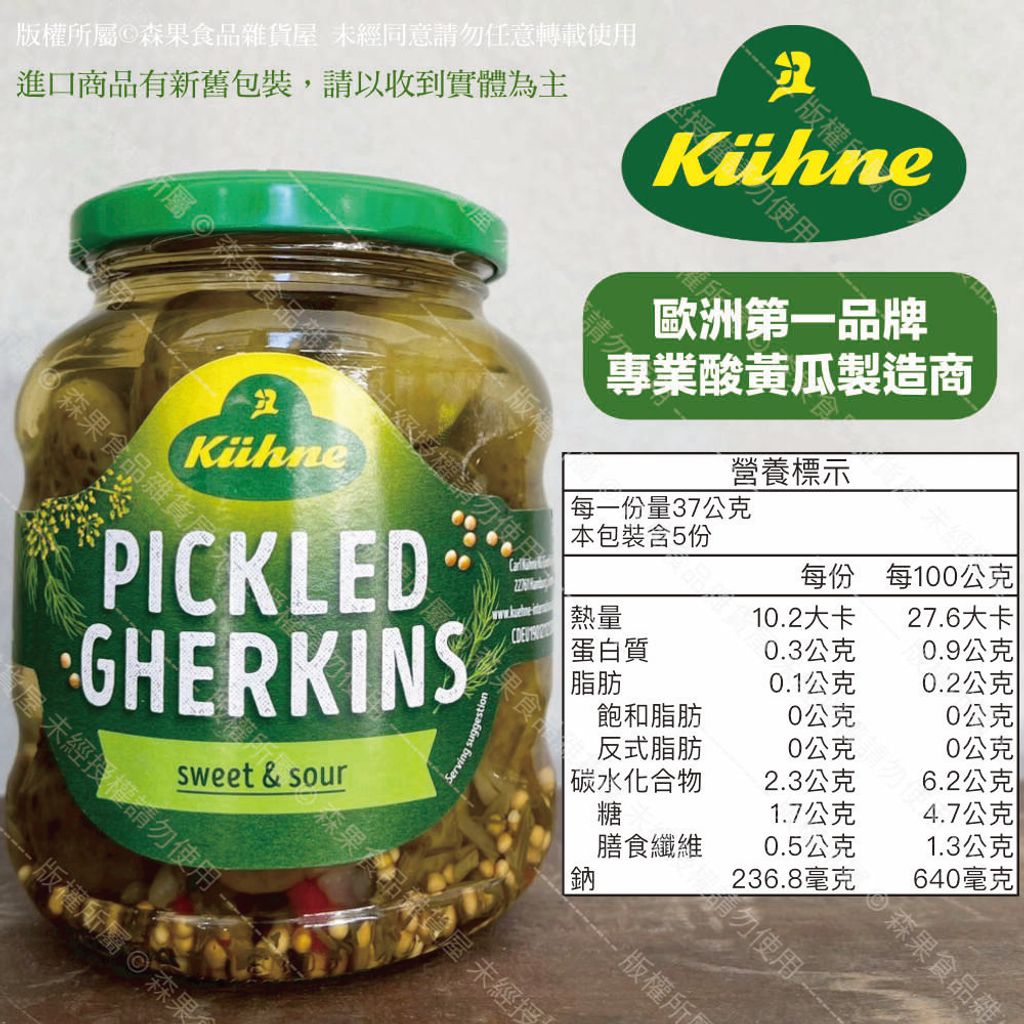 德式酸黃瓜02