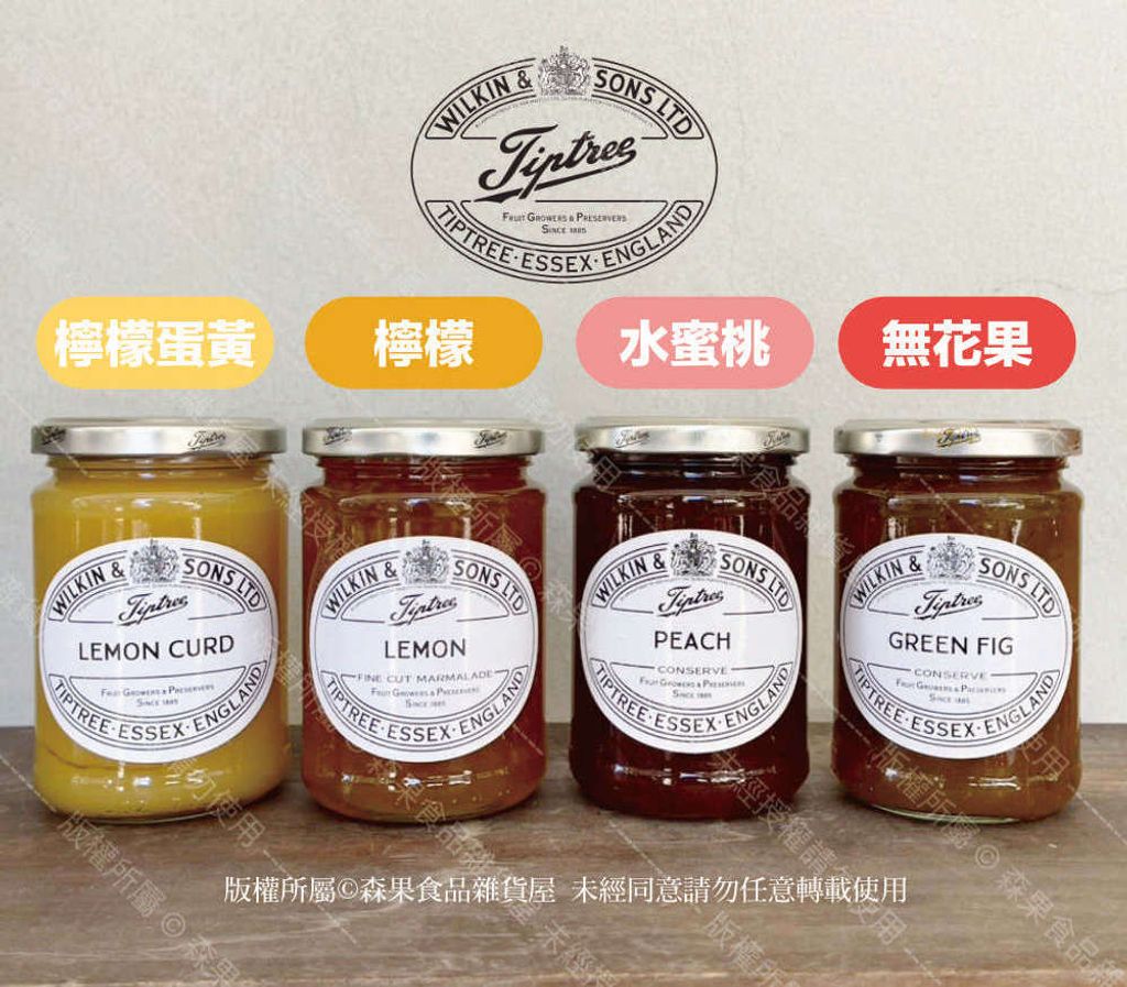 tiptree果醬 無花果醬 檸檬蛋黃 水蜜桃醬 檸檬果醬 02