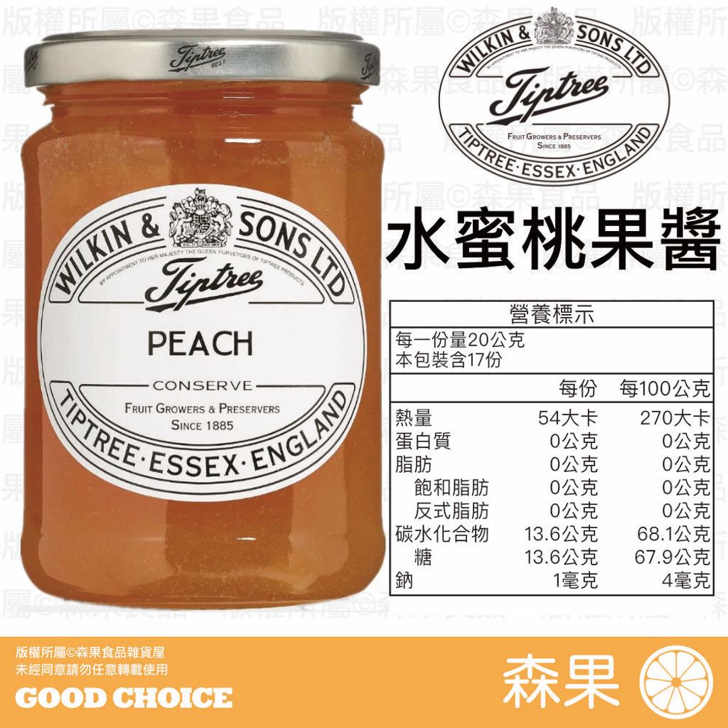 Tiptree 水蜜桃果醬