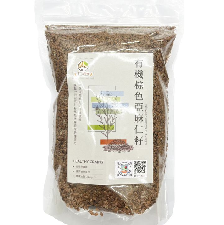 有機棕色亞麻子 新包裝AD