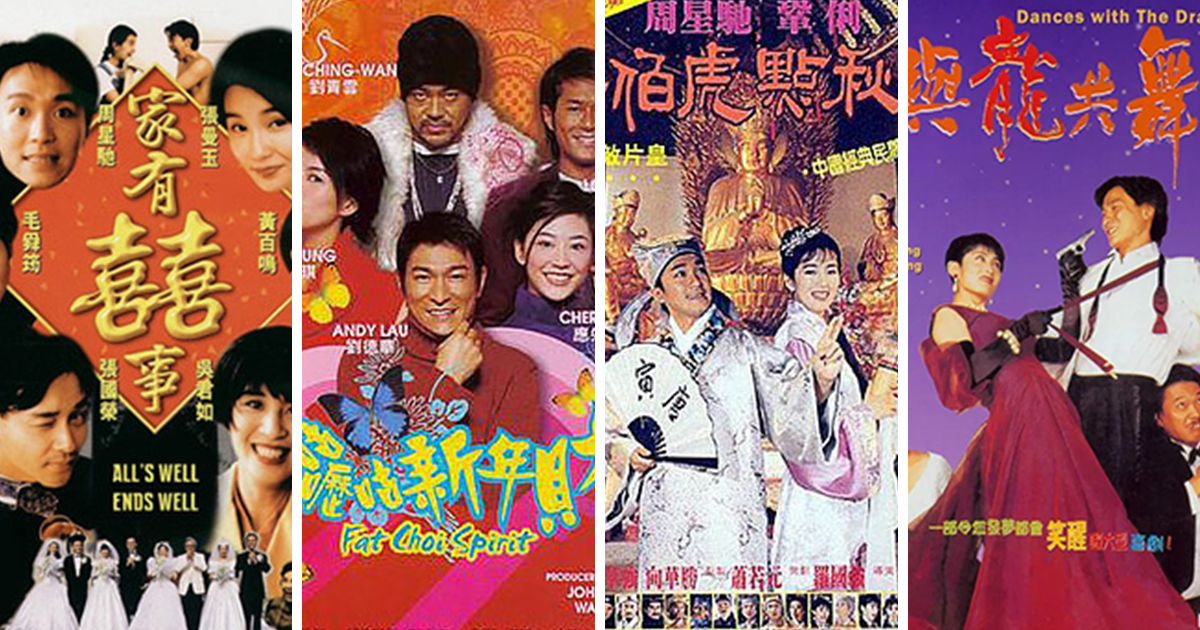 《家有囍事》相隔32年修復上映 經典賀歲片你看過了沒？