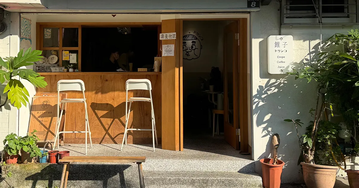 一秒被圈粉!永康街三家甜點店美味直擊