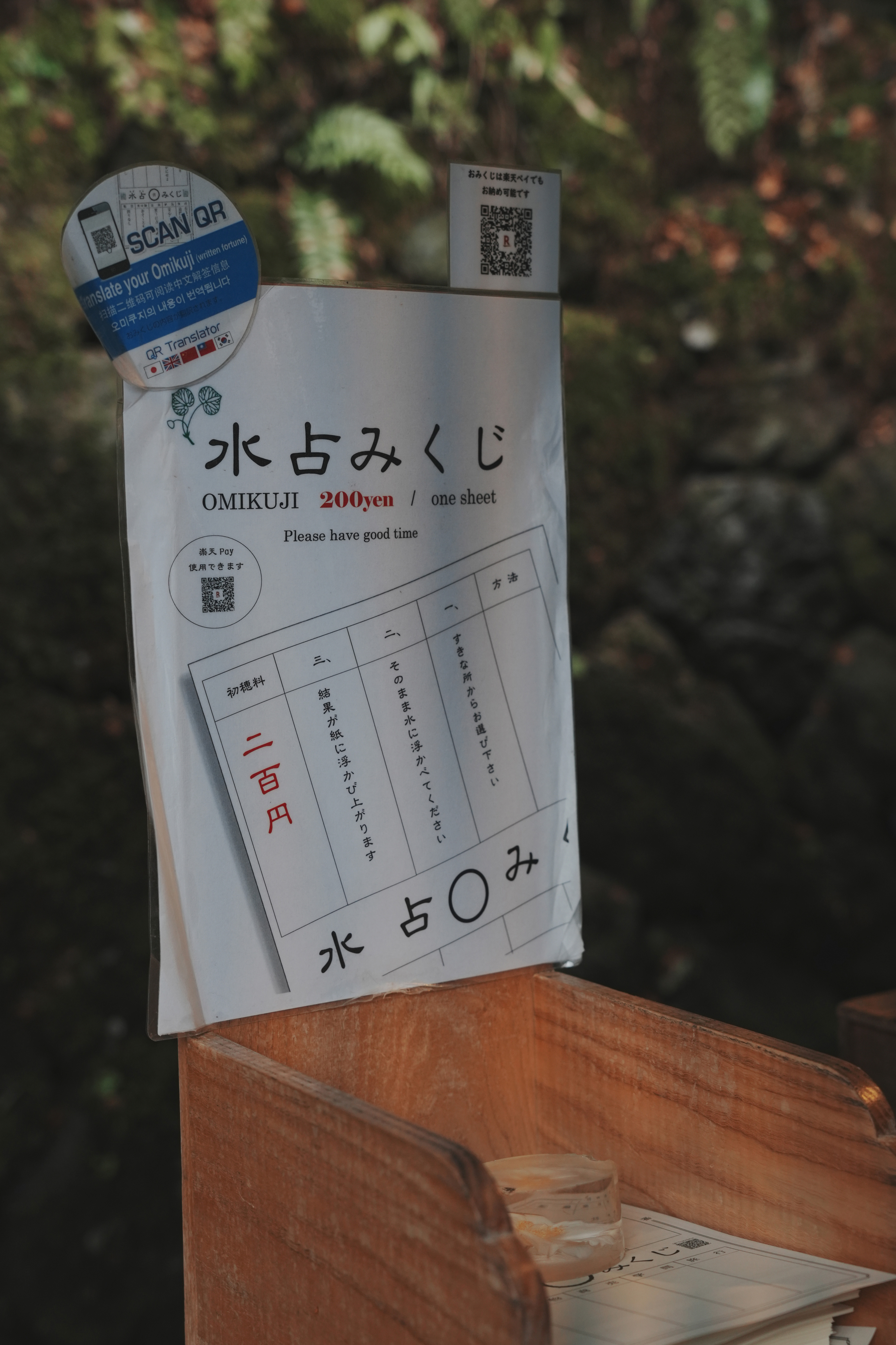 貴船神社-12