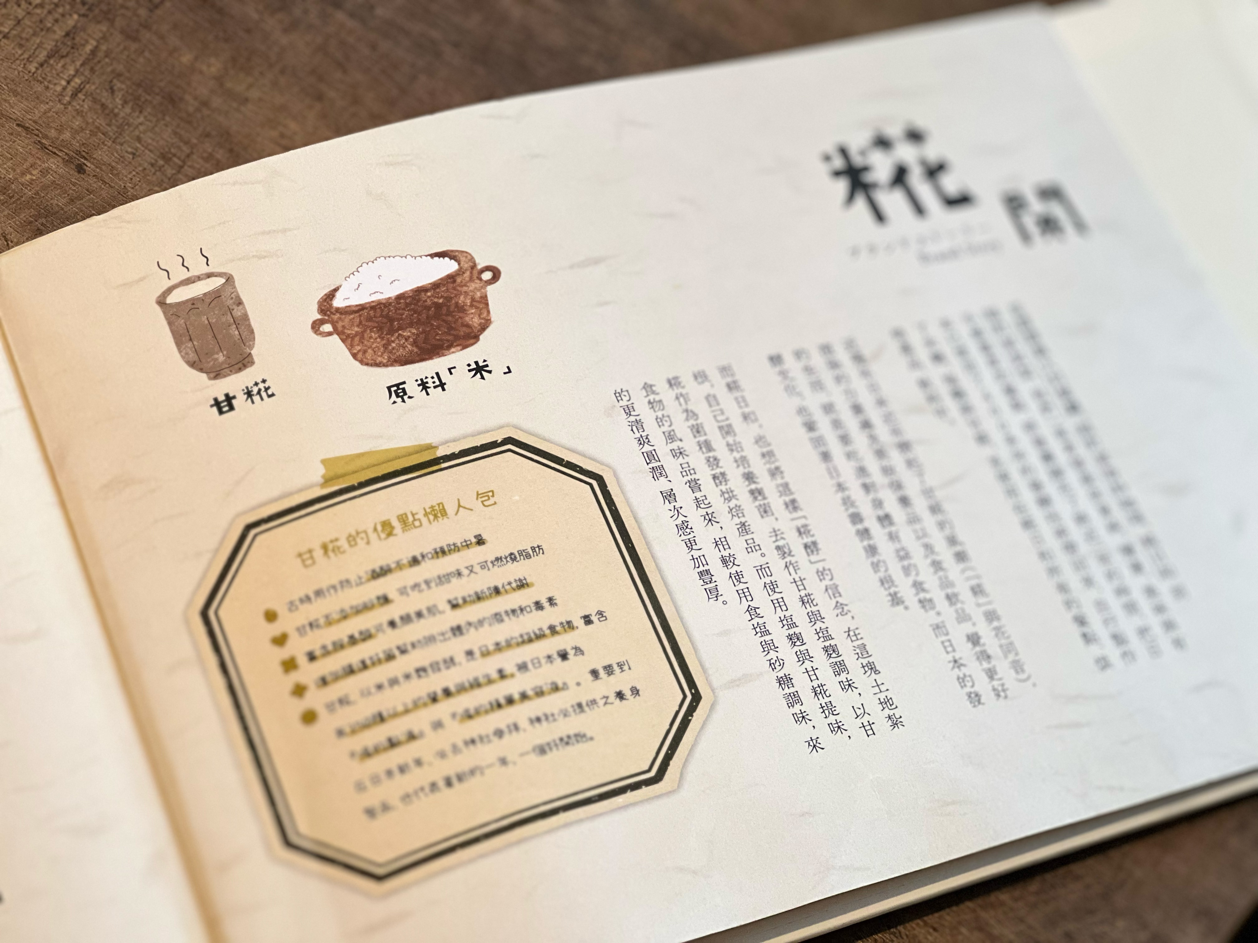 糀日和-14