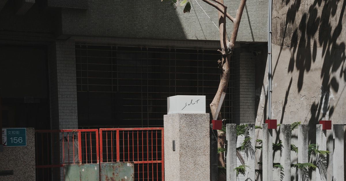 台南咖啡廳推薦｜salt. 珈琲·菓子：藏身巷弄的老屋甜點系人氣店