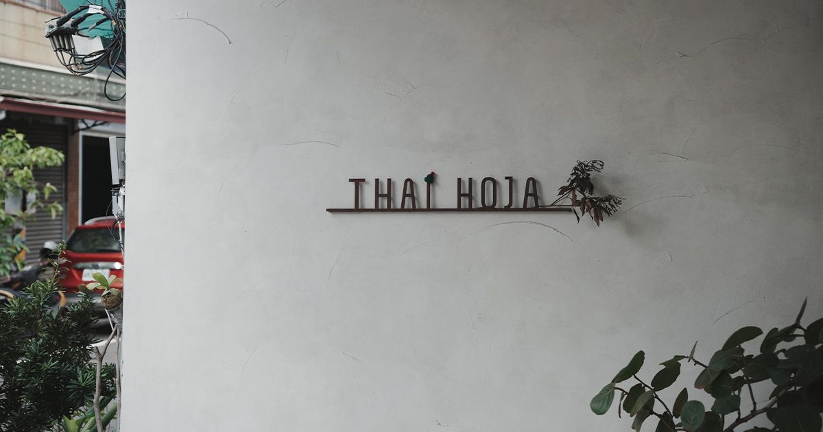 屏東咖哩甜點推薦|THAI HOJA早午餐 ,咖哩控與甜點控的天堂!