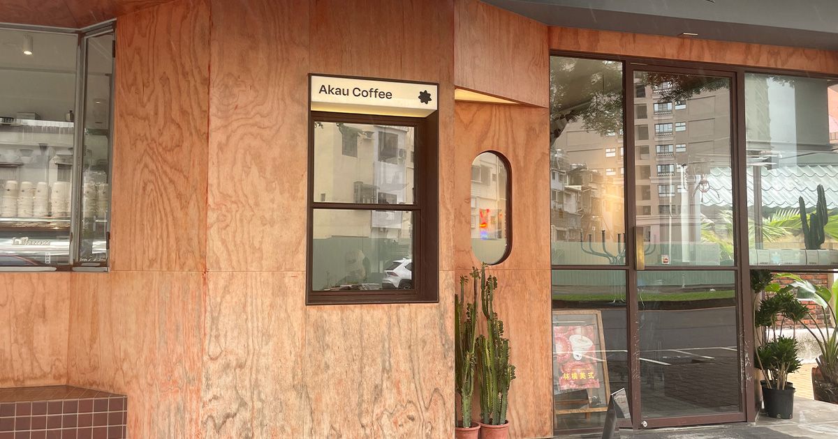 高雄咖啡廳推薦| Akau Coffee 猻物咖啡 — 拾起一道南國日常,盛夏的咖啡風情