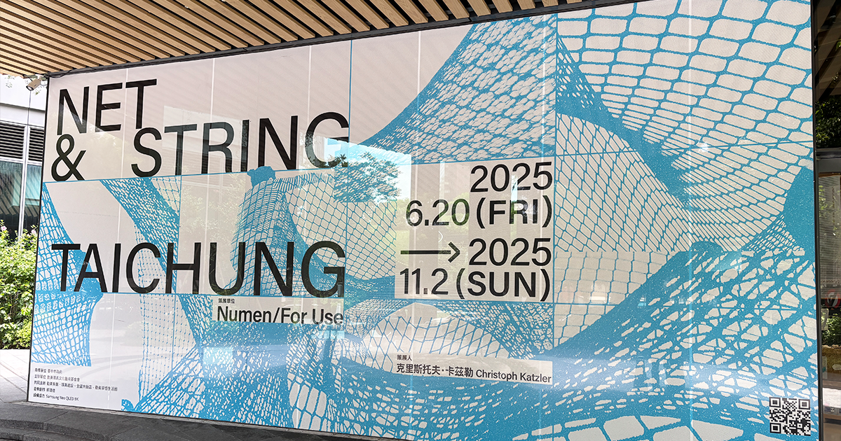 台中勤美術館展覽|縱橫交錯的感官旅程!NET & STRING TAICHUNG 沉浸式藝術體驗