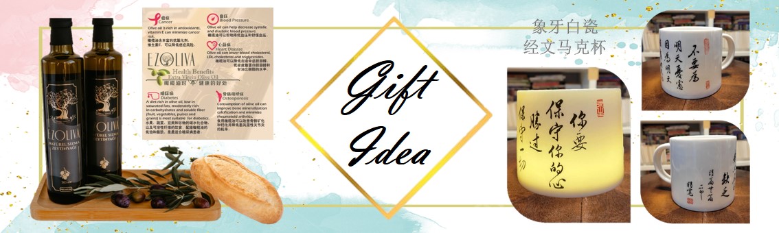 Gift page