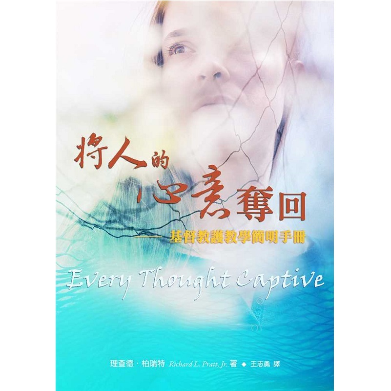 将人的心意夺回