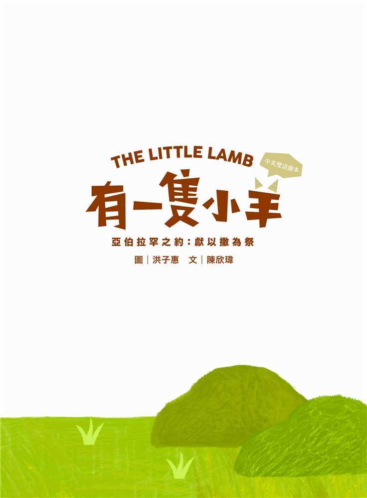 有一只羊2