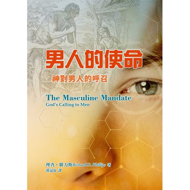 nan-ren-de-shi-ming-frontcover