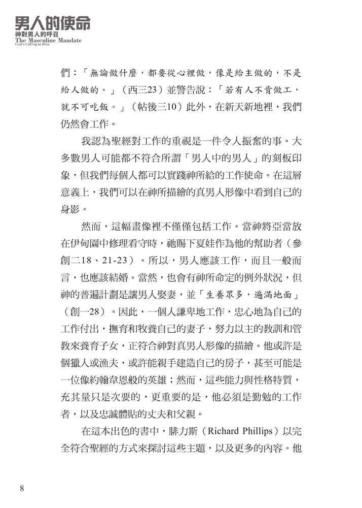 nan-ren-de-shi-ming-sample2